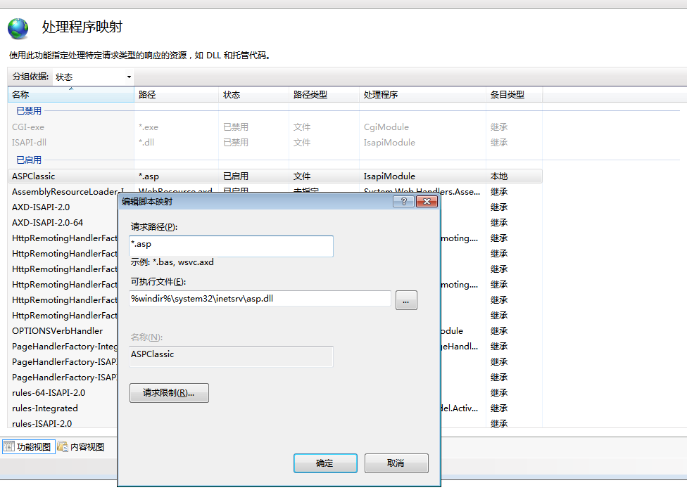 IIS发布 部署 ASP网站-MyLoo科技网