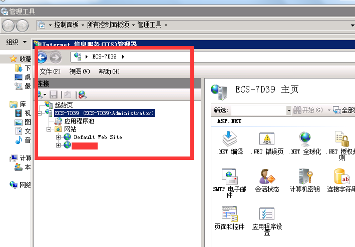 win2008Server 部署网站插图1