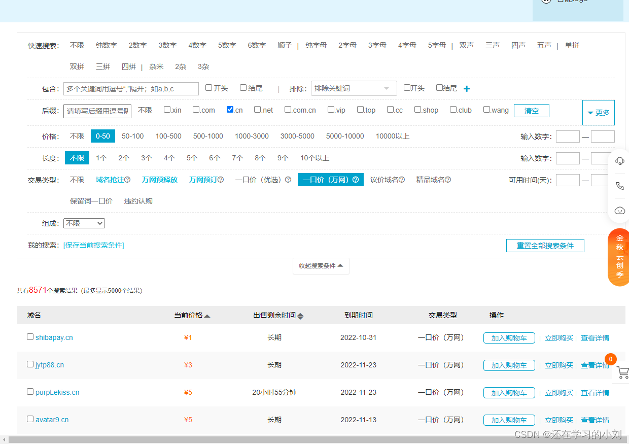 前端项目如何部署到服务器实现网址访问插图6