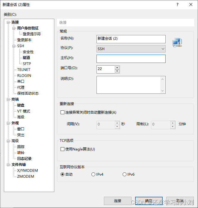 前端项目如何部署到服务器实现网址访问插图13