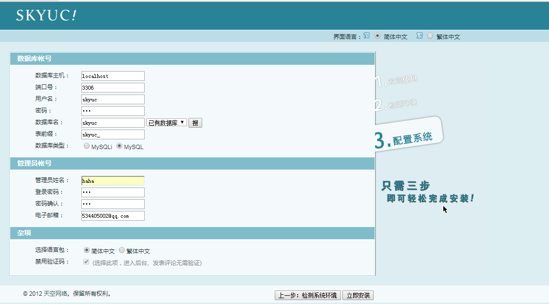 LNMP架构及应用部署(搭建电影网站)插图4