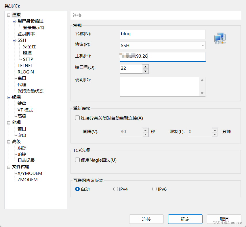 部署静态博客网站上线插图4