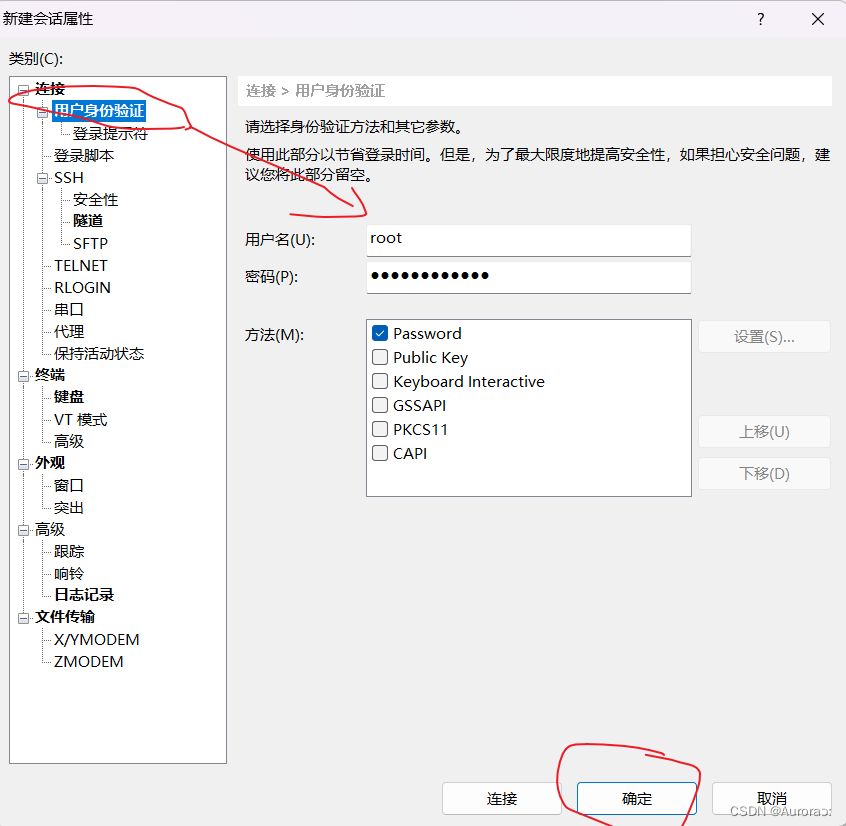 部署静态博客网站上线插图5