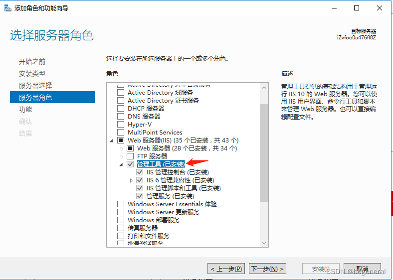 VS使用WebDeploy发布网站插图