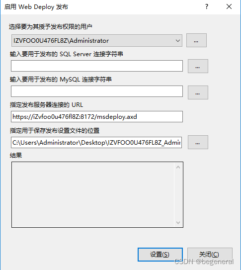 VS使用WebDeploy发布网站插图3