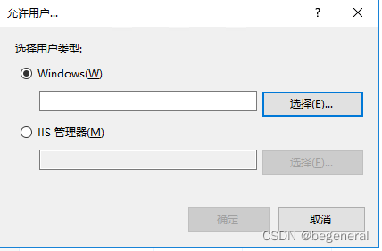 VS使用WebDeploy发布网站插图6