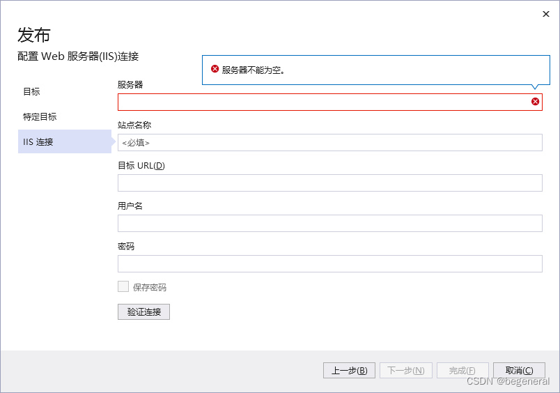 VS使用WebDeploy发布网站插图8