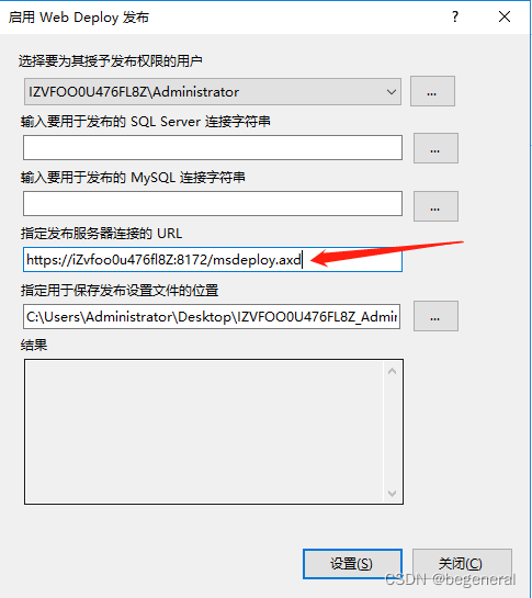 VS使用WebDeploy发布网站插图9