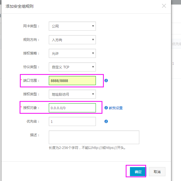 安装宝塔远程工具流程-MyLoo科技网