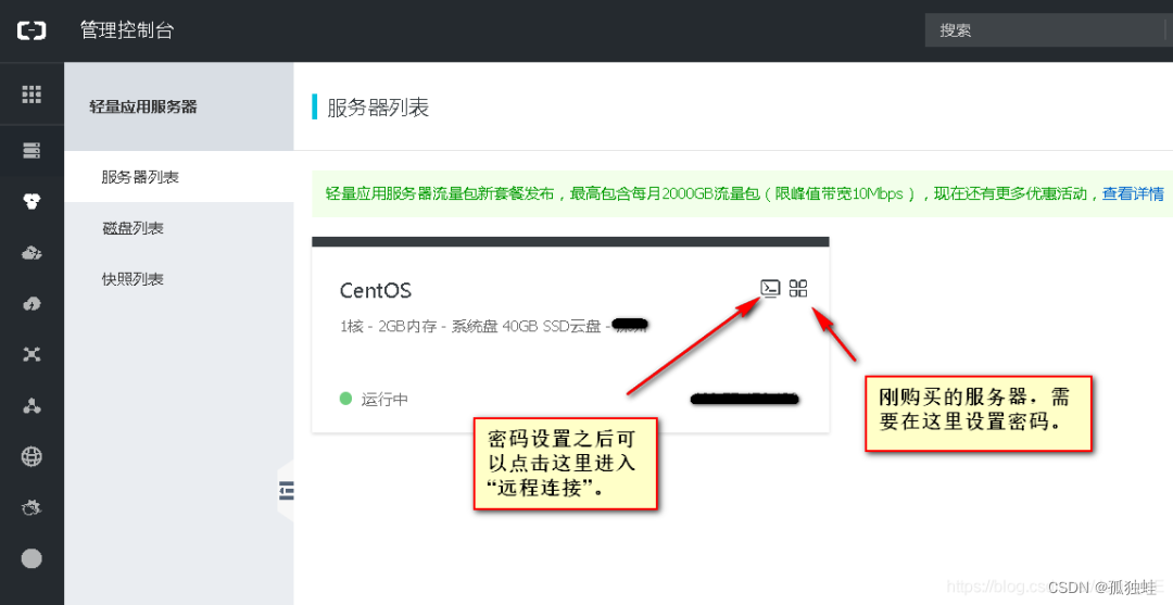 一个网站部署的完整流程（包教包会）插图6