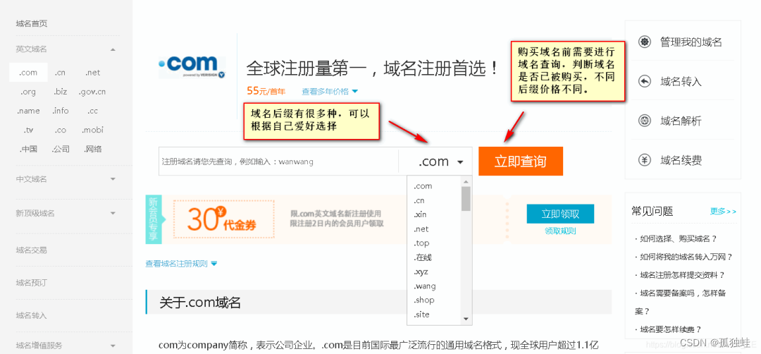 一个网站部署的完整流程（包教包会）插图16