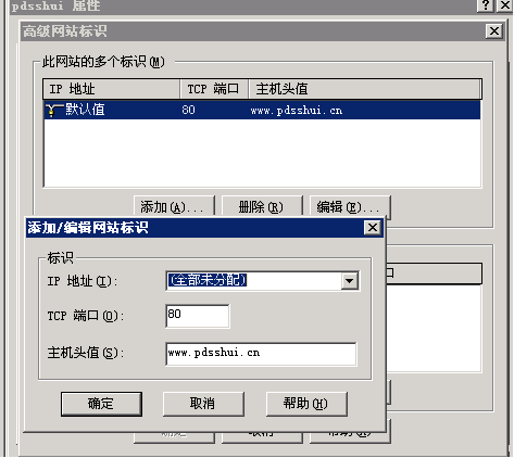 使用iis部署一个网站插图4