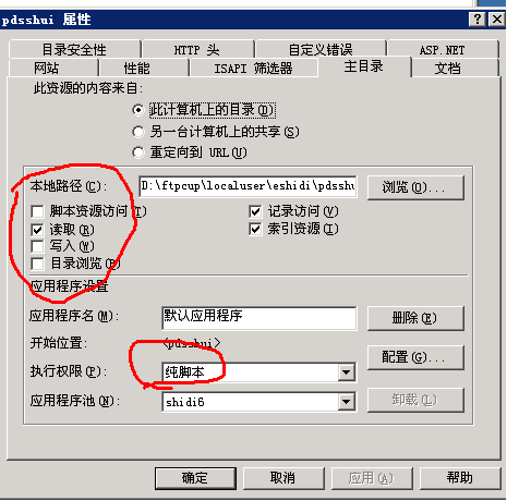 使用iis部署一个网站插图5