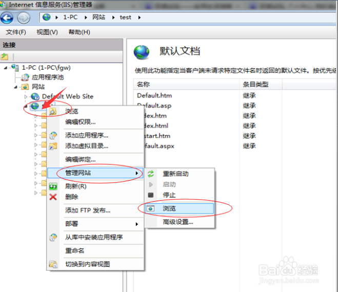 怎样在win7IIS中部署网站？-MyLoo科技网