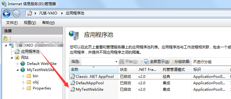 发布网站               IIS部署网站插图17