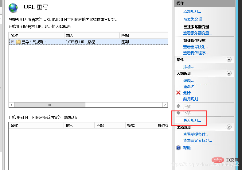 IIS下部署PHP网站-MyLoo科技网