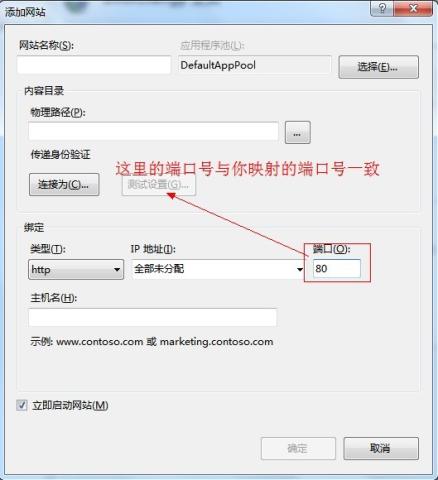 花生壳实现Web网站的部署-MyLoo科技网