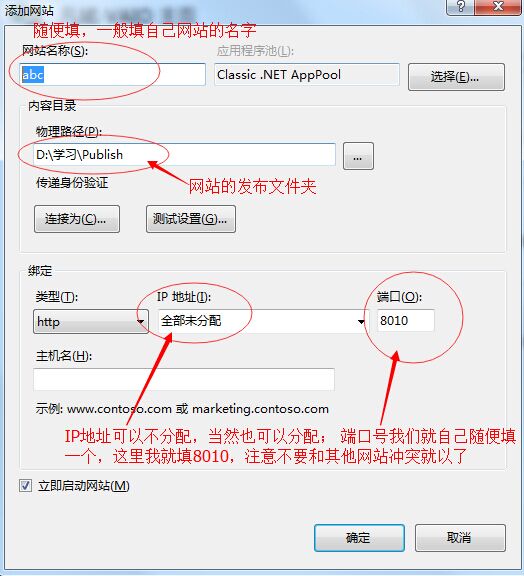 发布网站               IIS部署网站插图6