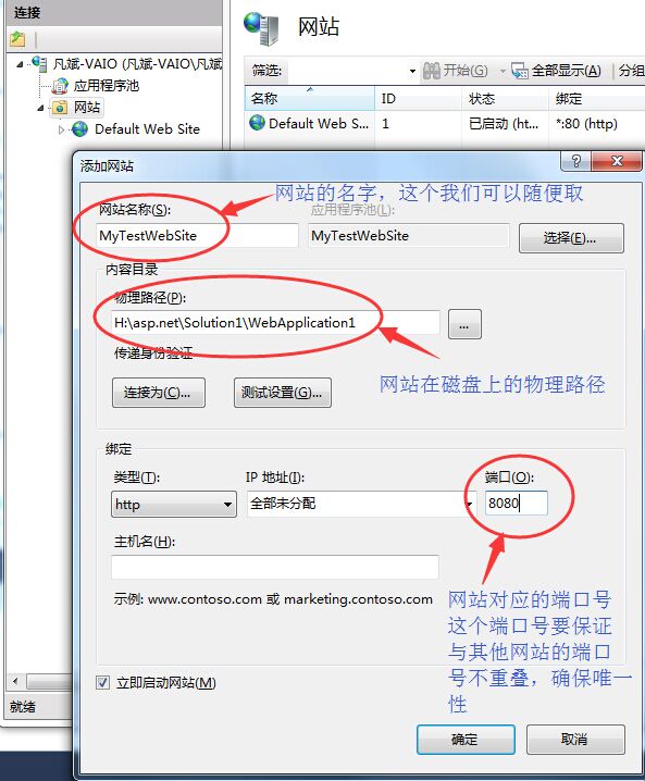 发布网站               IIS部署网站插图9