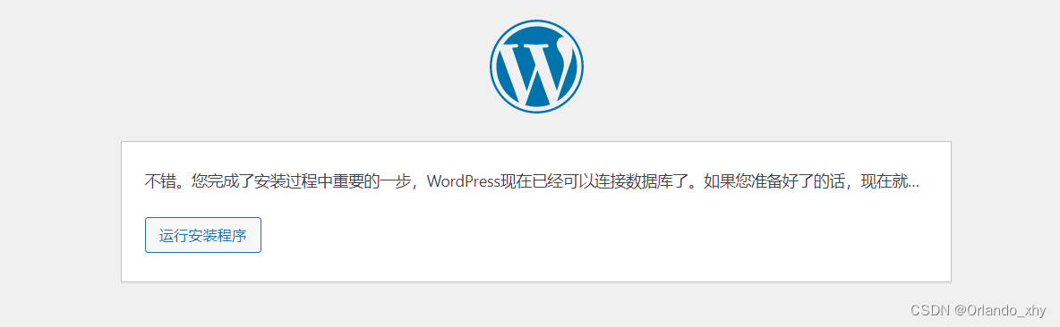 从零开始搭建WordPress个人博客插图7