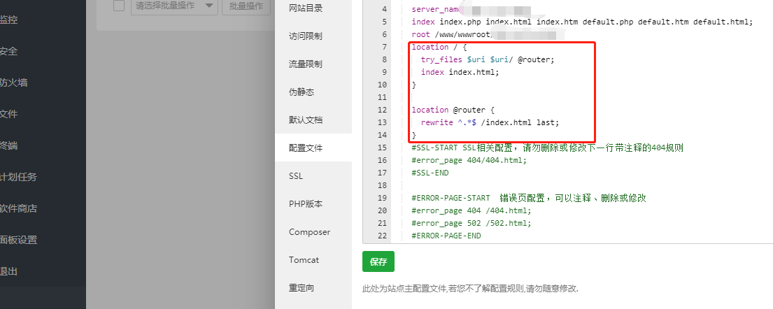 手摸手带你用宝塔部署前端项目。-MyLoo科技网