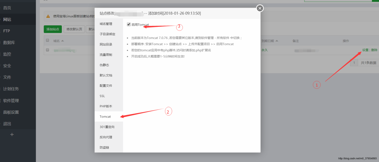 宝塔部署java web项目完整教程插图6