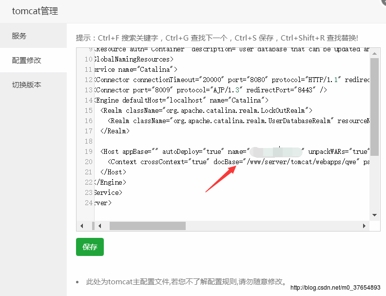 宝塔部署java web项目完整教程插图7