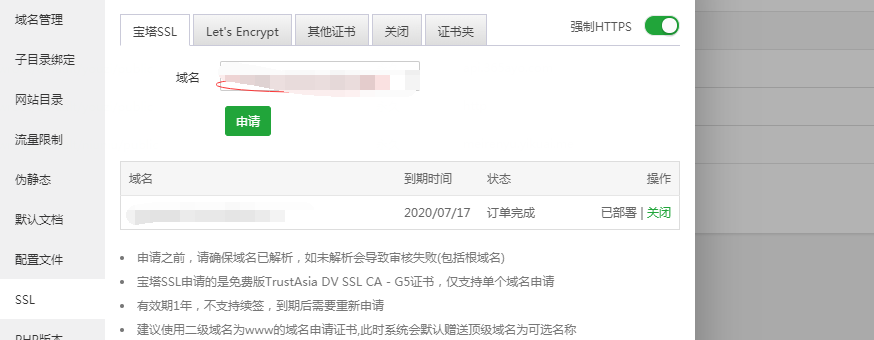 宝塔部署项目-MyLoo科技网