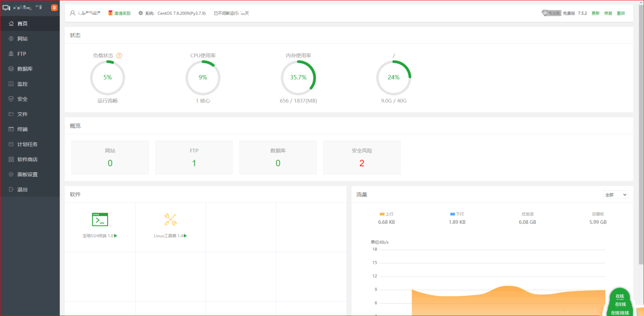 Centos7.6系统安装宝塔面板教程-MyLoo科技网