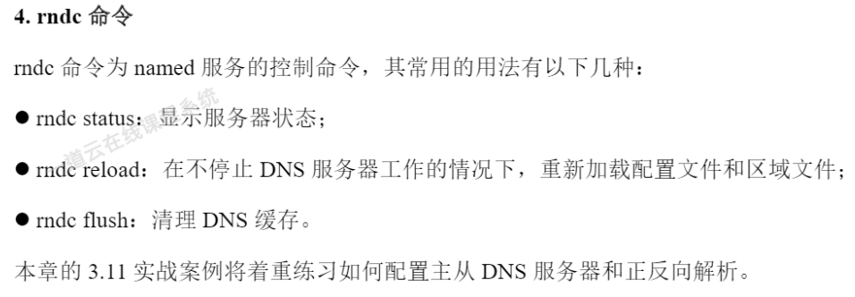 DNS服务器及其概述-MyLoo科技网