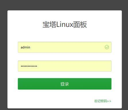 利用宝塔Linux面板快速搭建php服务器并发布网站（1个小时内）插图3