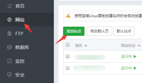 利用宝塔Linux面板快速搭建php服务器并发布网站（1个小时内）插图7