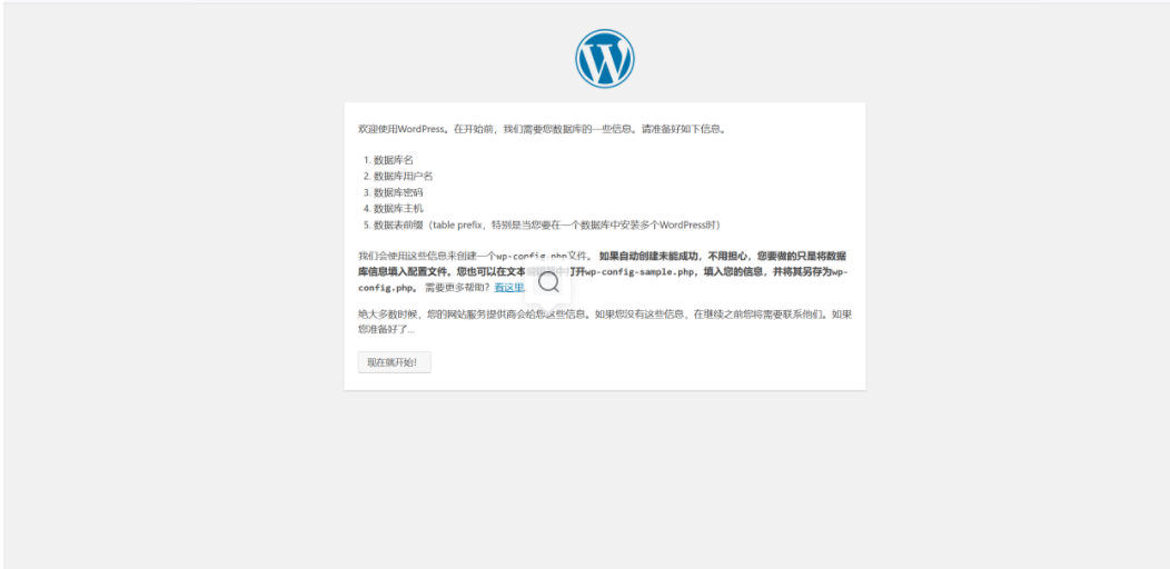 Docker 的LNMP + Wordpress搭建-MyLoo科技网