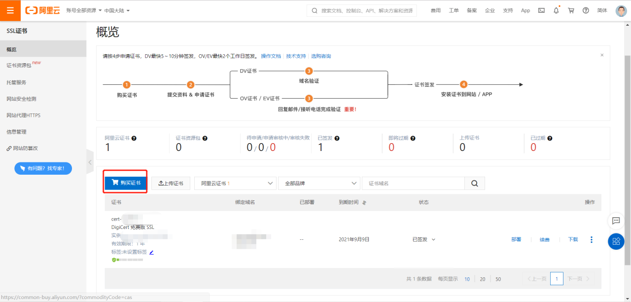 微信小程序搭建步骤插图2