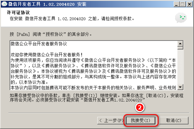 如何搭建微信小程序开发环境？-MyLoo科技网