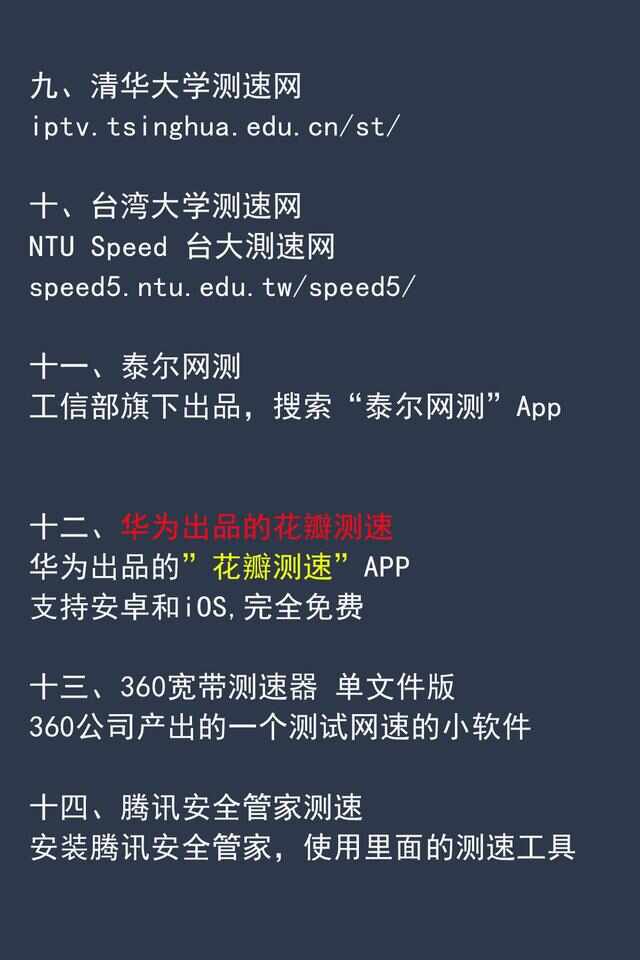 如何测宽带网速？实用宽带测速网站用户工具分享（收藏）-MyLoo科技网