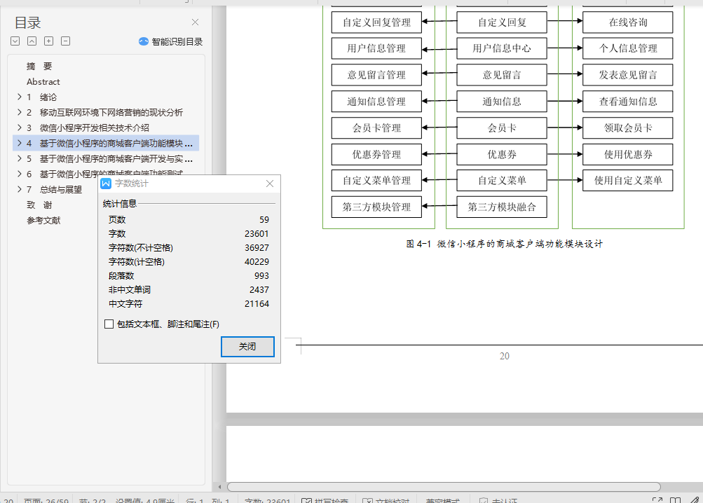 微信小程序商城服务器搭建,基于微信小程序商城毕业设计（小程序客户端+服务端Node.js源码）毕业论文+运行说明...-MyLoo科技网