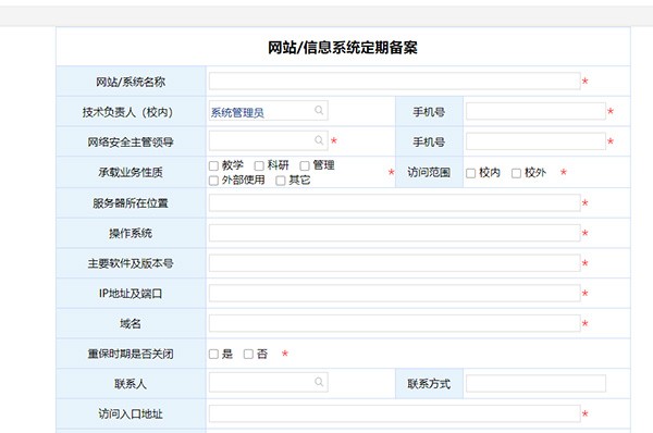 网站信息系统定期备案-MyLoo科技网