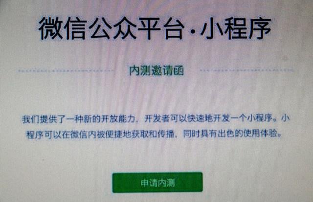 自己怎么做微信小程序——详细指南-MyLoo科技网