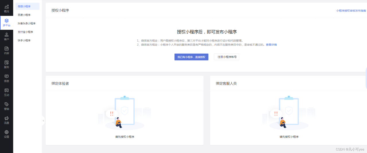 如何开发一个微信小程序？【搭建小程序】-MyLoo科技网