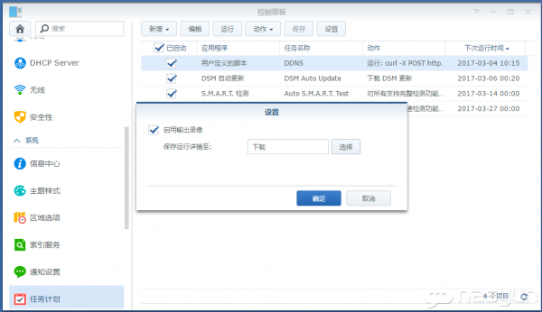 【新提醒】最简单最稳定的DDNS图文教程，黑白群通用-MyLoo科技网