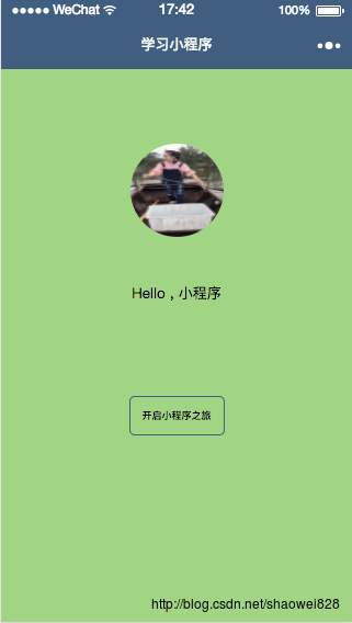 微信小程序环境搭建-项目案例 （一）启动页-MyLoo科技网