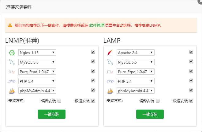 bt宝塔面板网站运行环境安装教程«老薛主机帮助中心插图