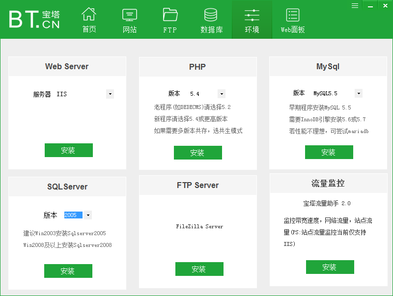 bt宝塔面板网站运行环境安装教程«老薛主机帮助中心-MyLoo科技网