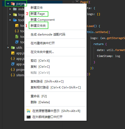 从0到1搭建一个简易微信小程序插图7