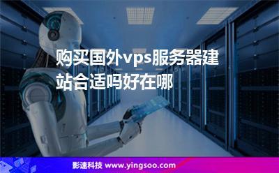 免费建站国外服务器（国外免费服务器平台）-MyLoo科技网