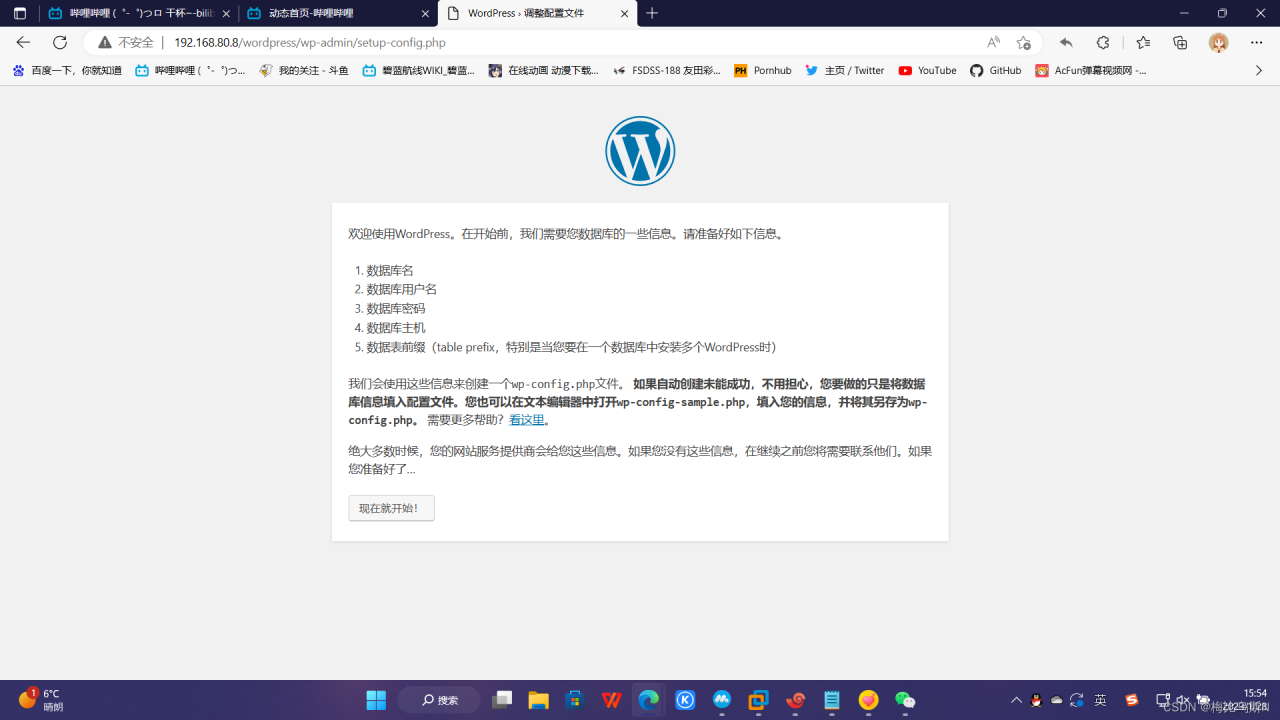 Docker搭建LNMP+Wordpress-MyLoo科技网