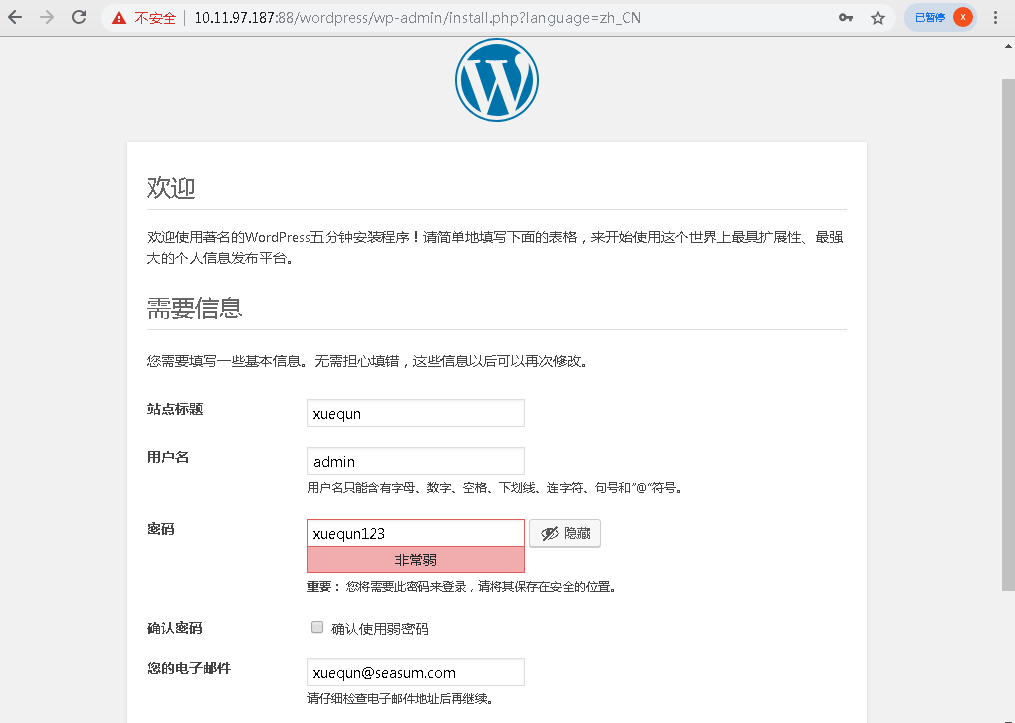 12、利用docker快速搭建WordPress网站插图4