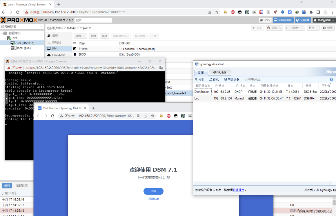 安装群晖系统入门图文教程-MyLoo科技网