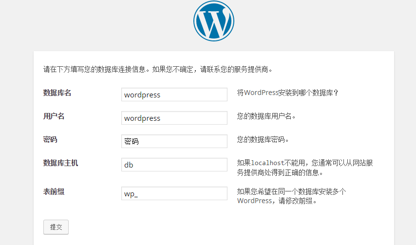 基于Docker 搭建 wordpress插图2